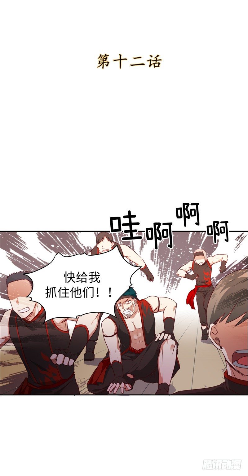 烟花玲第二季 - 约定 121
