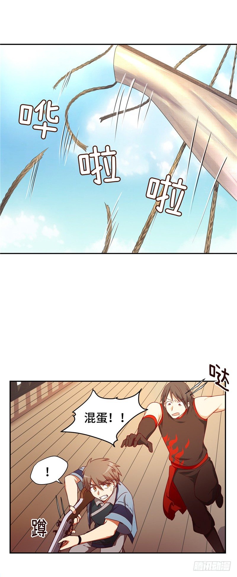 烟花玲第二季 - 约定 123