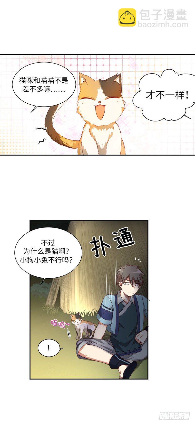 烟花玲第二季 - 约定 192