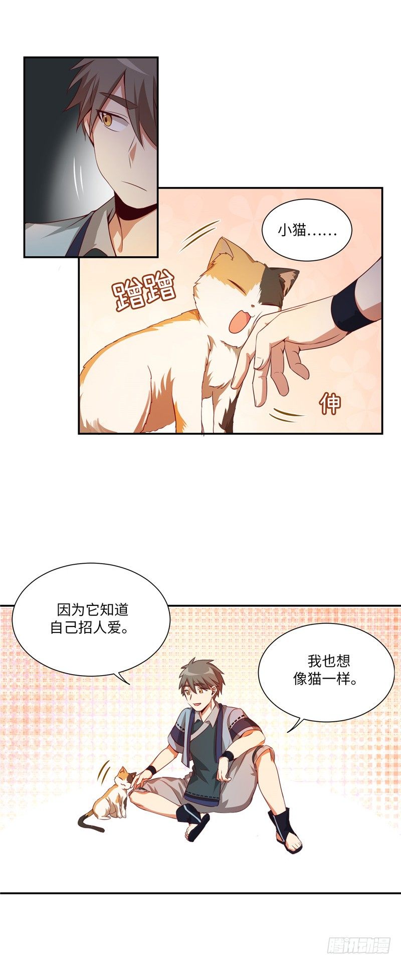 烟花玲第二季 - 约定 193