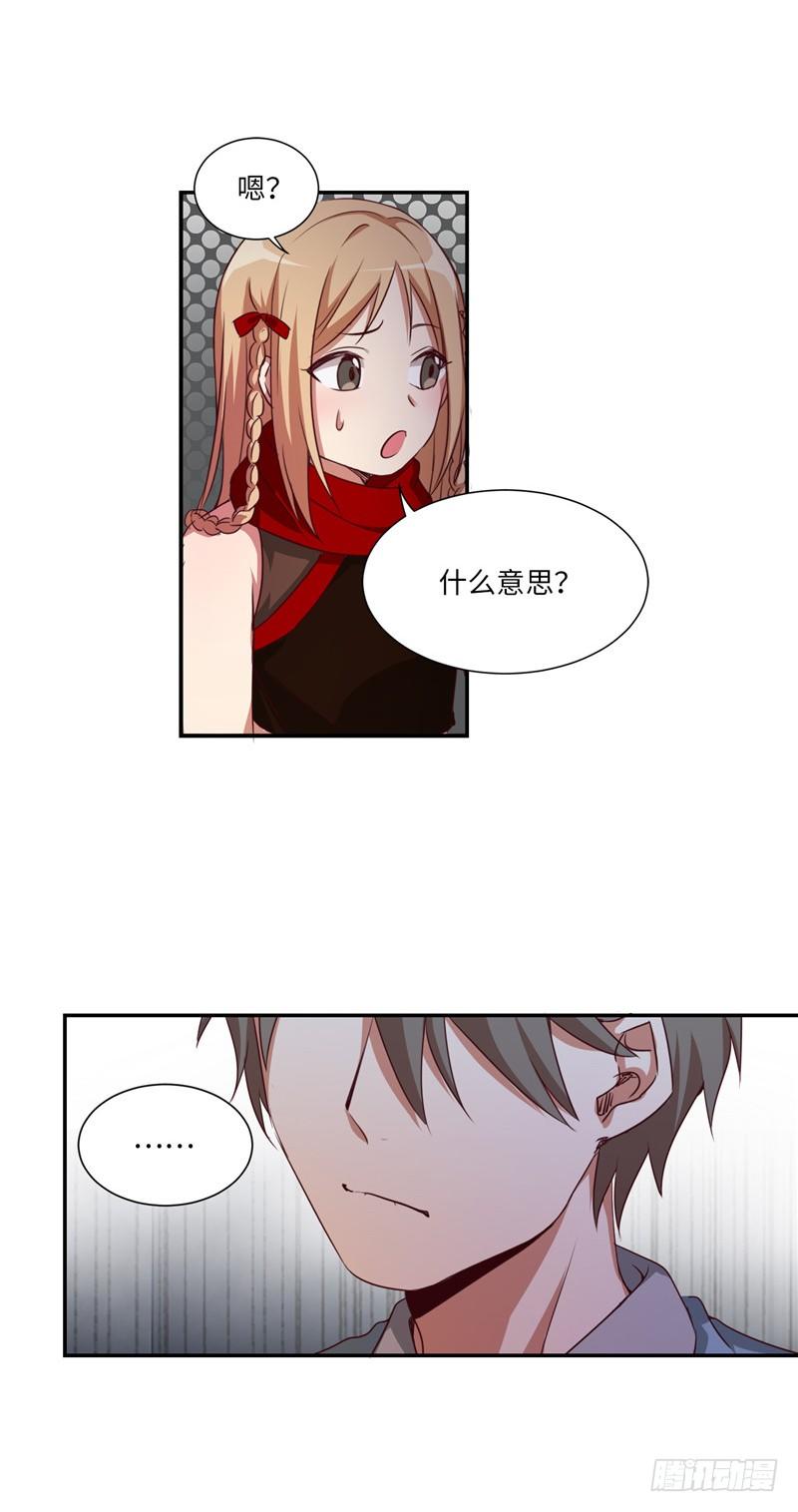烟花玲第二季 - 约定 194