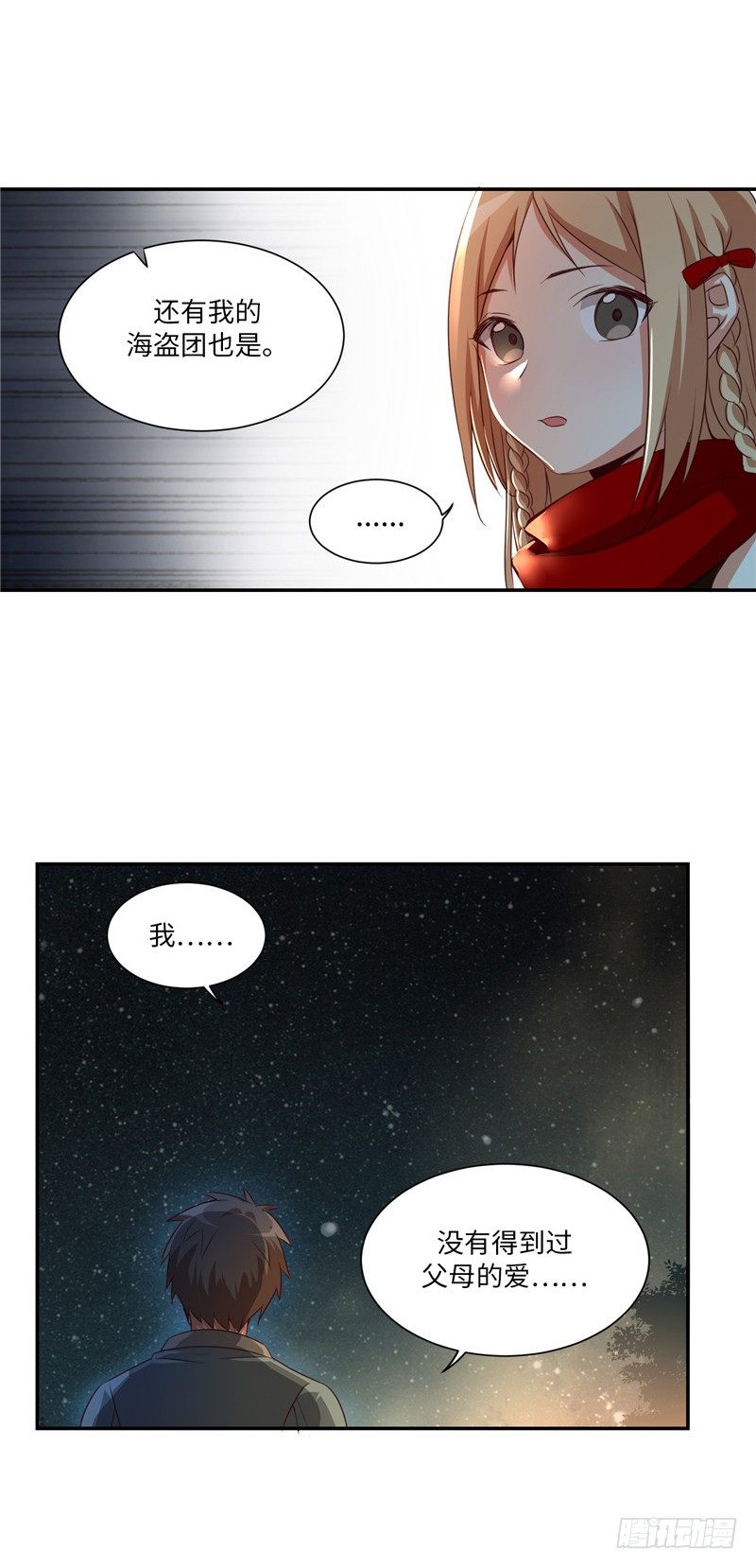 烟花玲第二季 - 约定 196