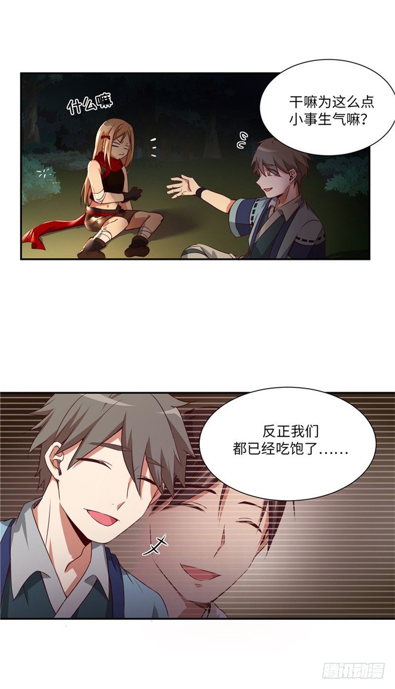 烟花玲第二季 - 约定 203