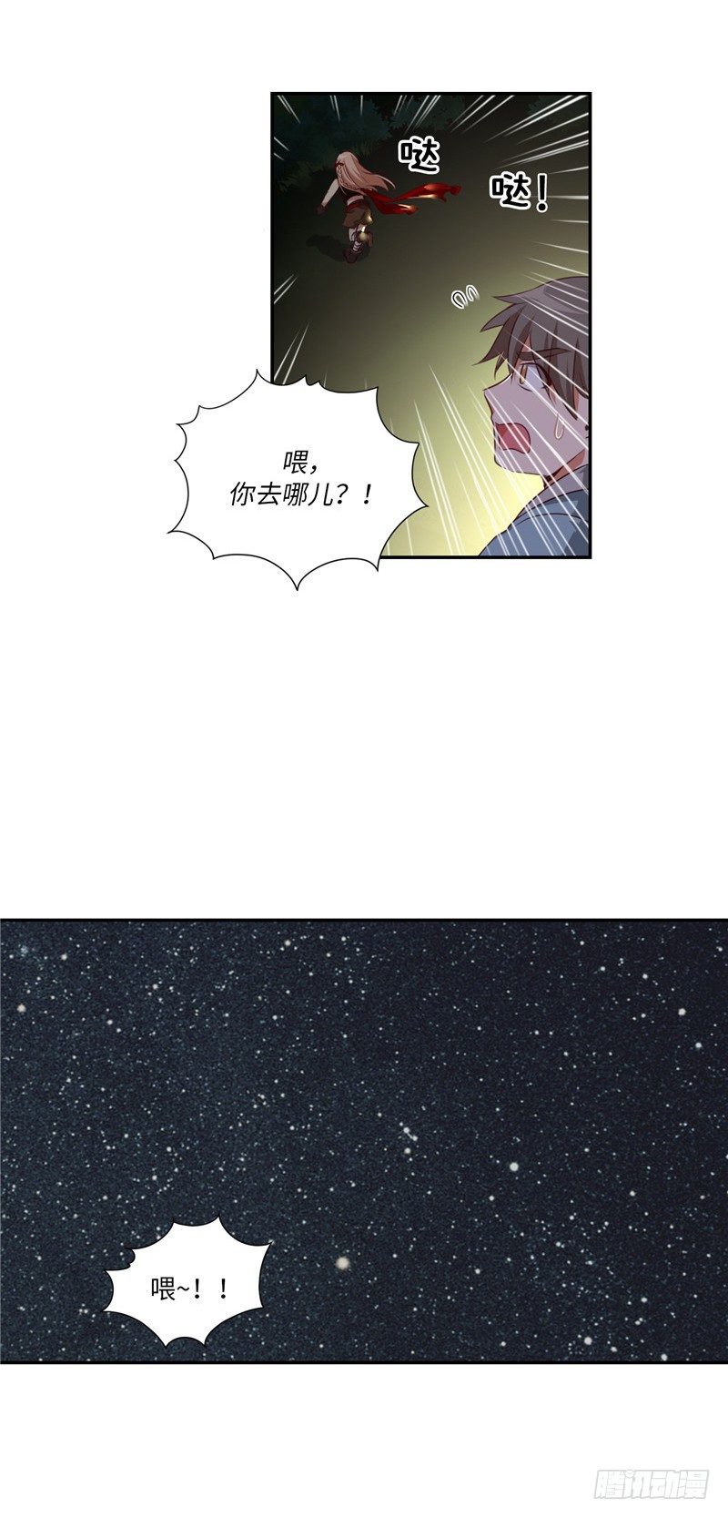 烟花玲第二季 - 约定 205