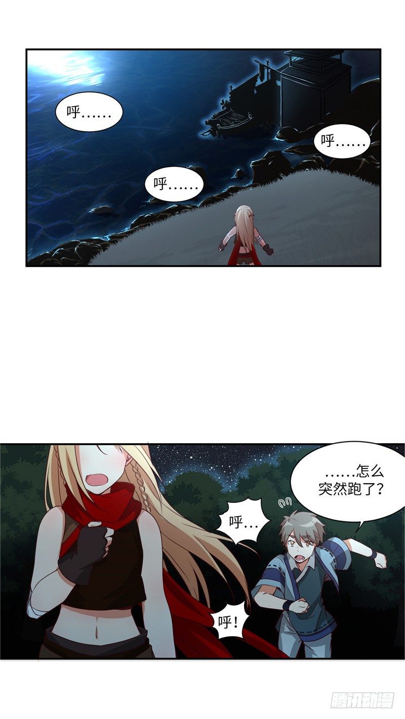 烟花玲第二季 - 约定 206