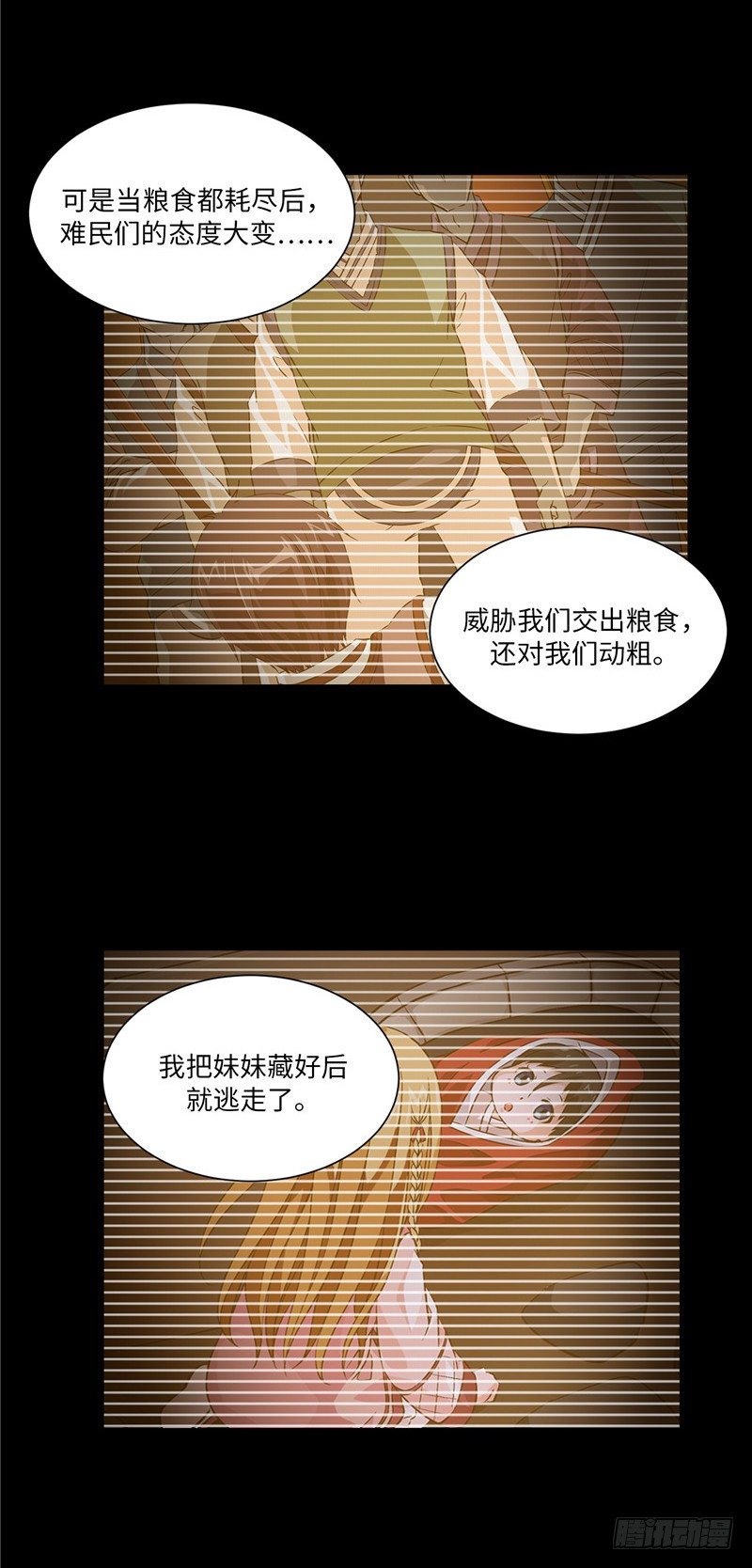 烟花玲第二季 - 约定 208