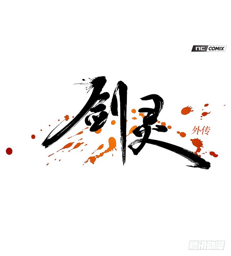 烟花玲第二季 - 约定 270
