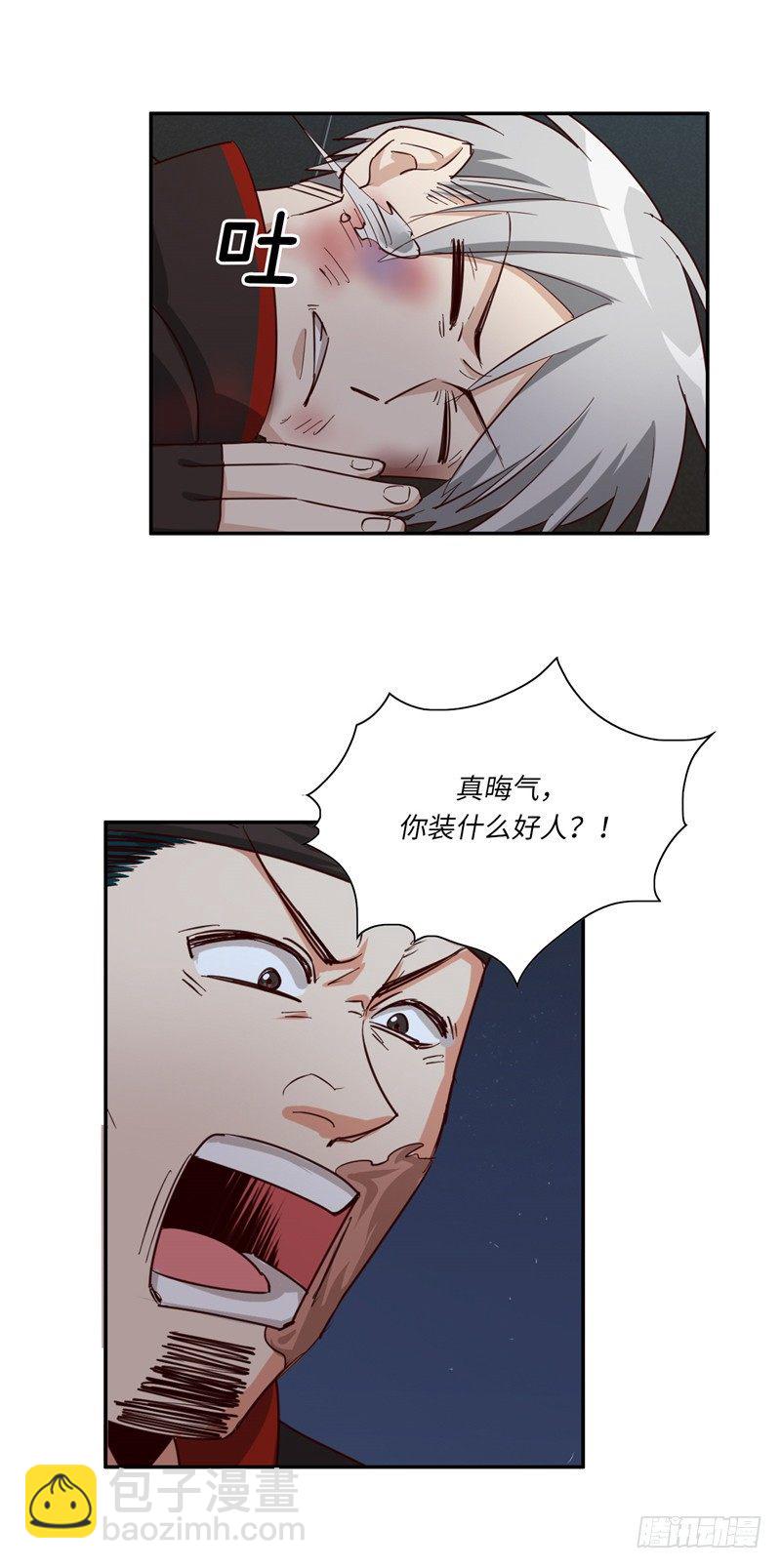 烟花玲第二季 - 约定 3011