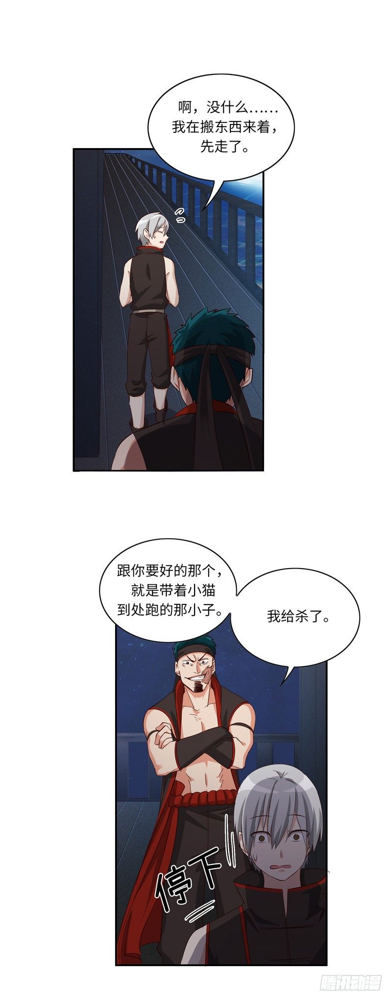 烟花玲第二季 - 约定 303