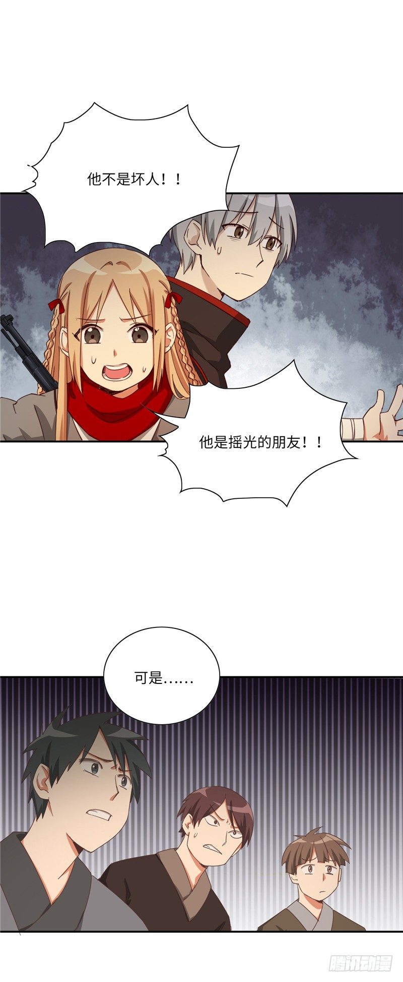 烟花玲第二季 - 约定 325