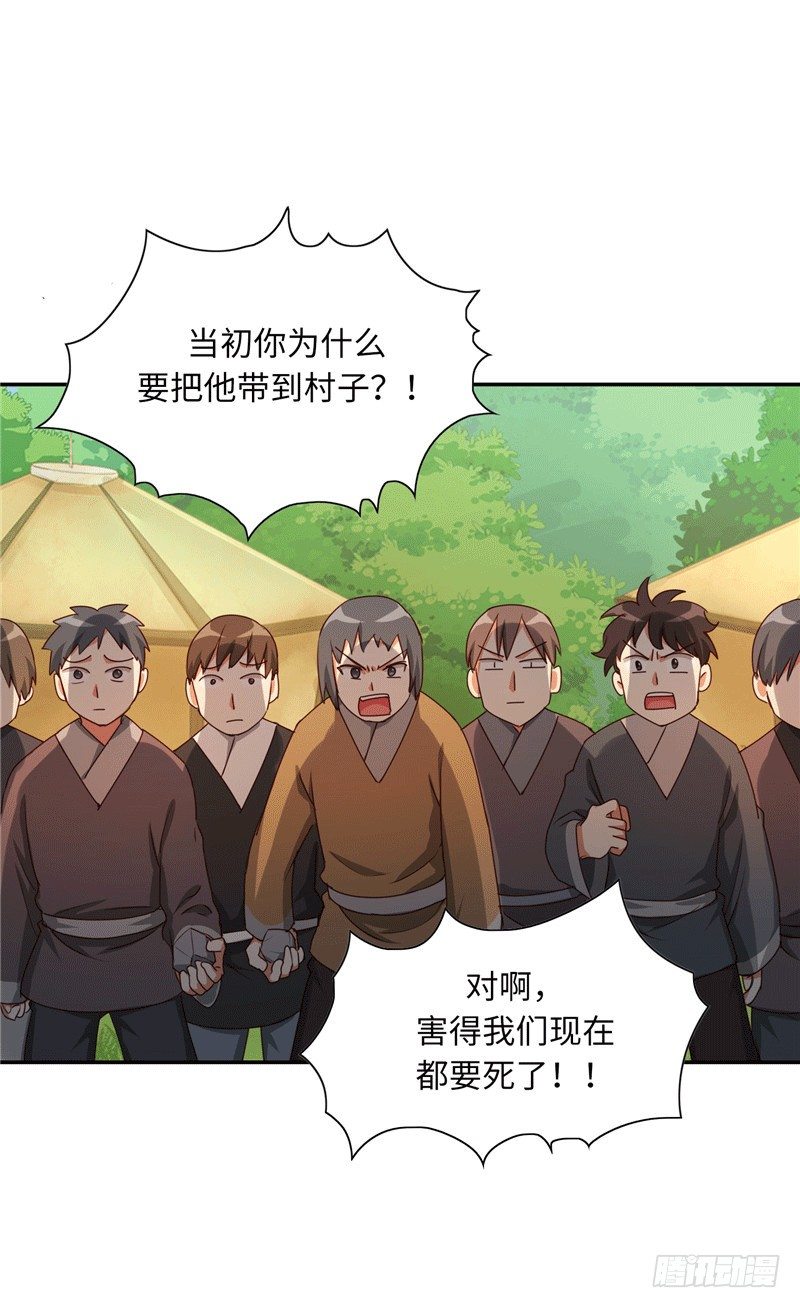 烟花玲第二季 - 约定 369