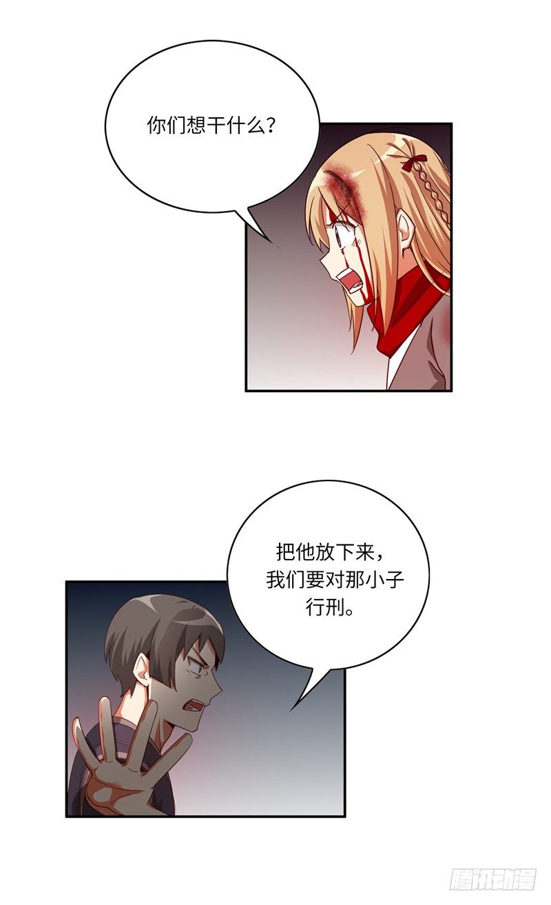 烟花玲第二季 - 约定 3713