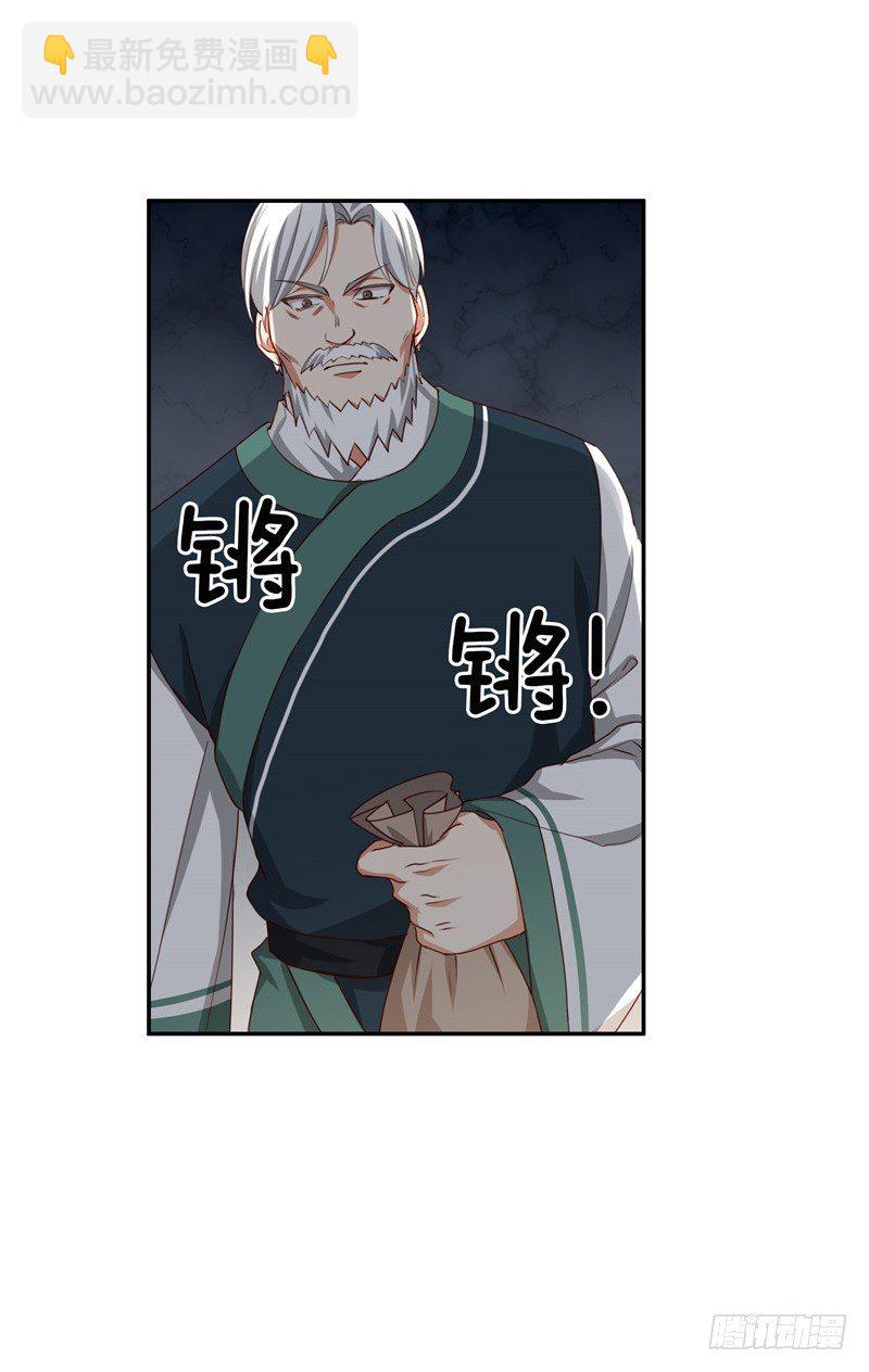 烟花玲第二季 - 约定 372