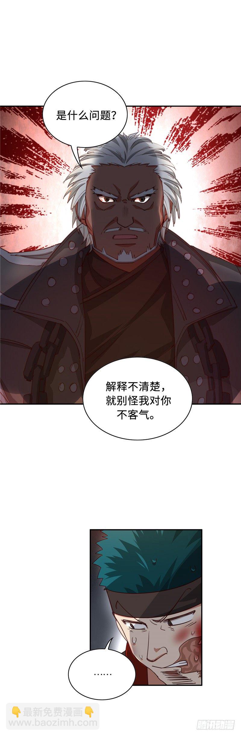 烟花玲第二季 - 约定 392
