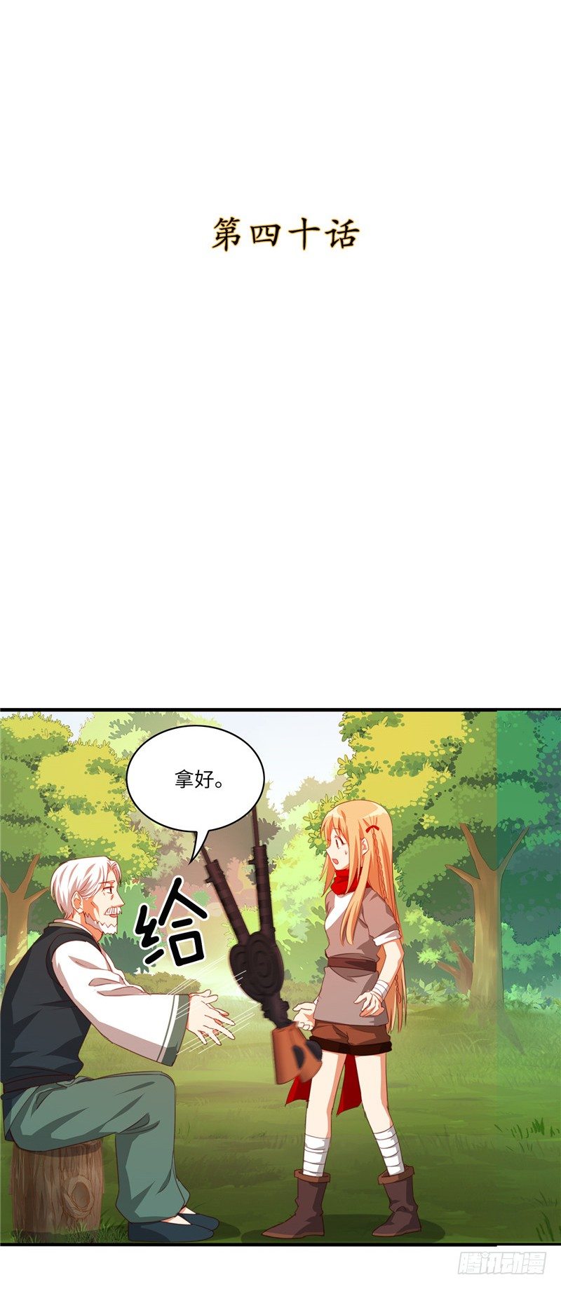 烟花玲第二季 - 约定 401
