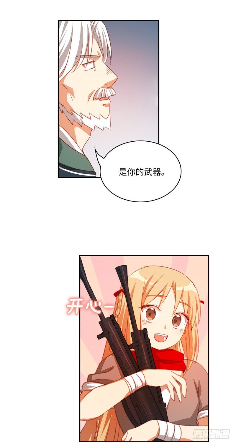 烟花玲第二季 - 约定 403