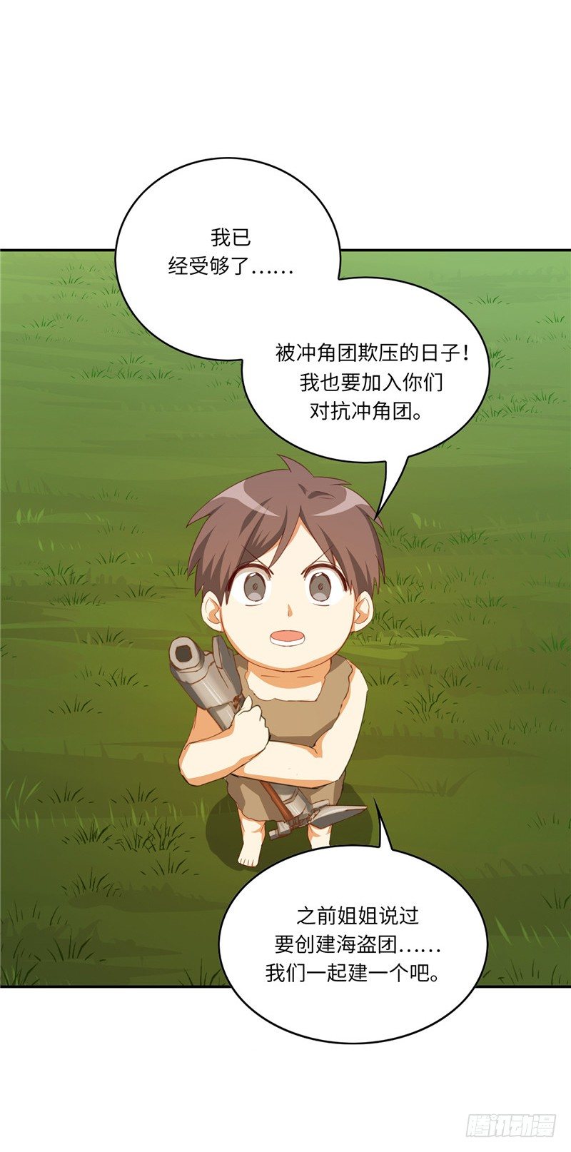烟花玲第二季 - 约定 409