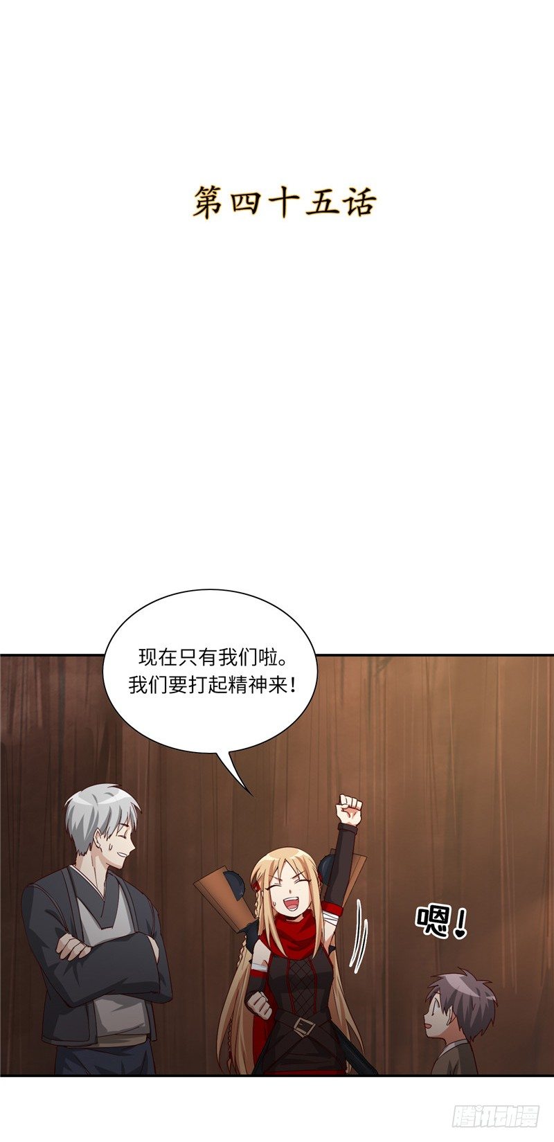 烟花玲第二季 - 约定 451