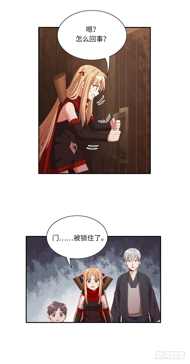 烟花玲第二季 - 约定 453