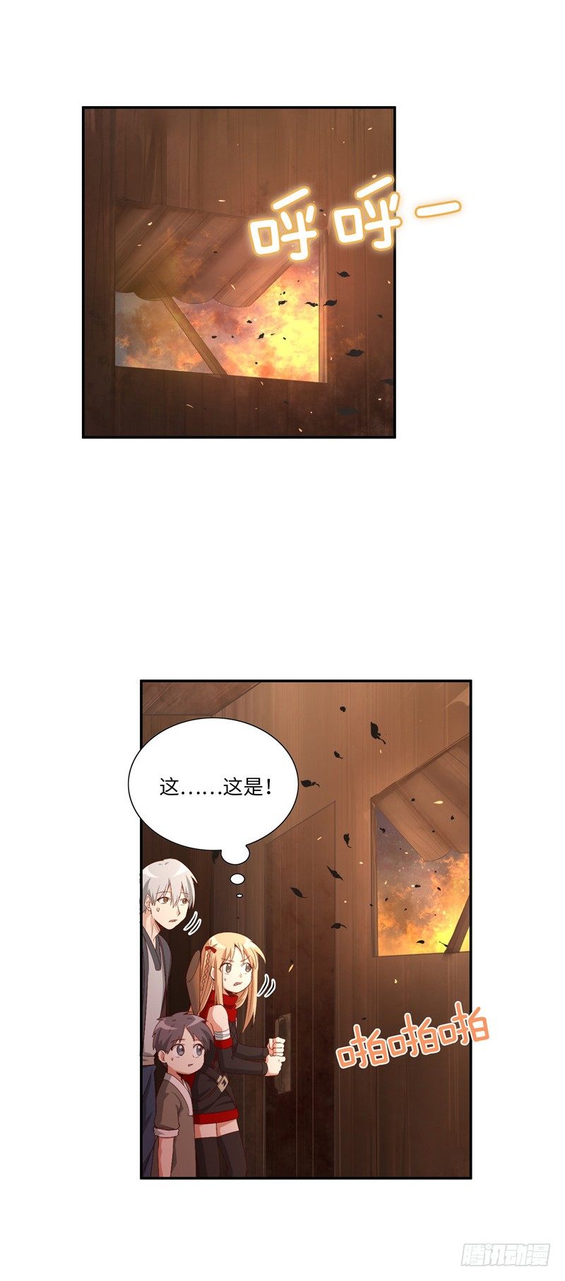 烟花玲第二季 - 约定 454