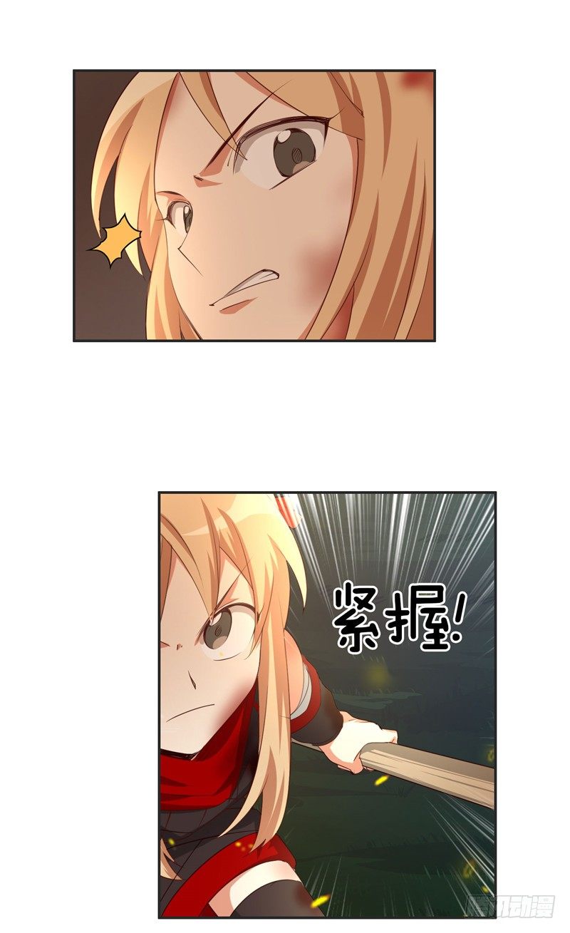 烟花玲第二季 - 约定 474