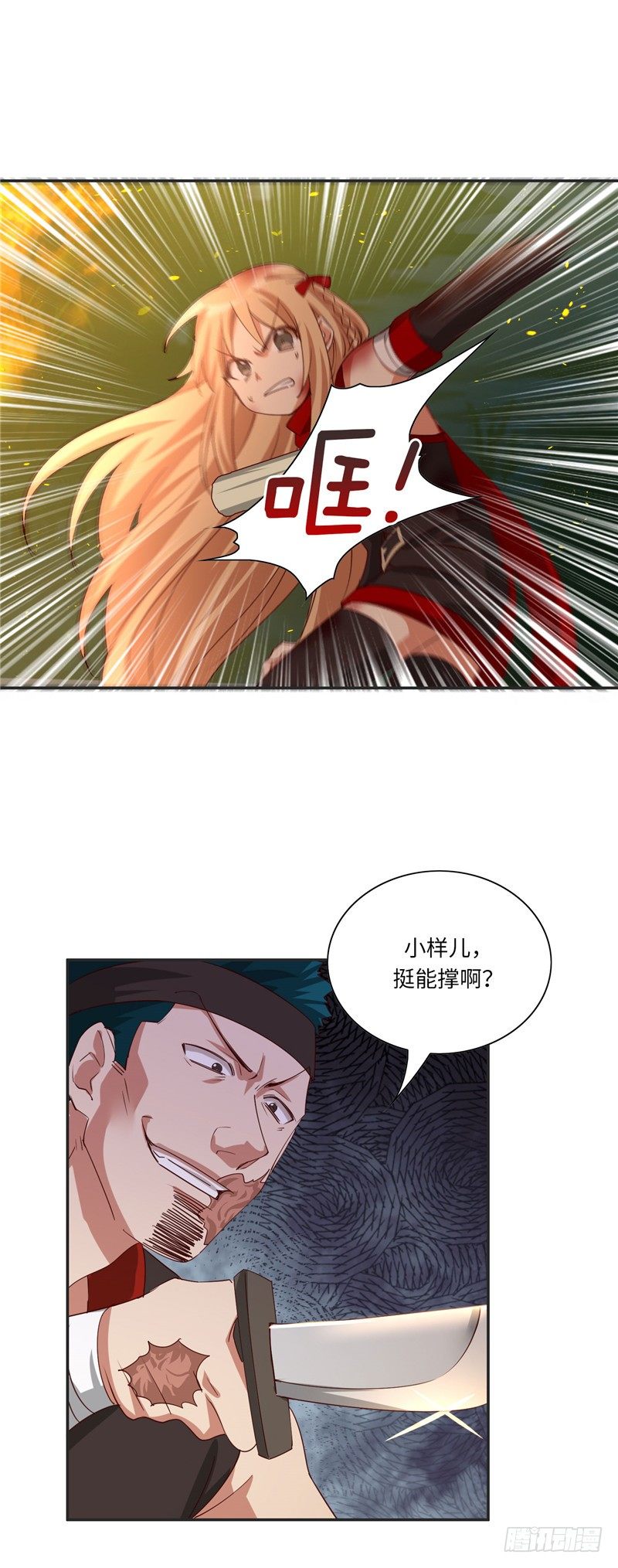 烟花玲第二季 - 约定 479