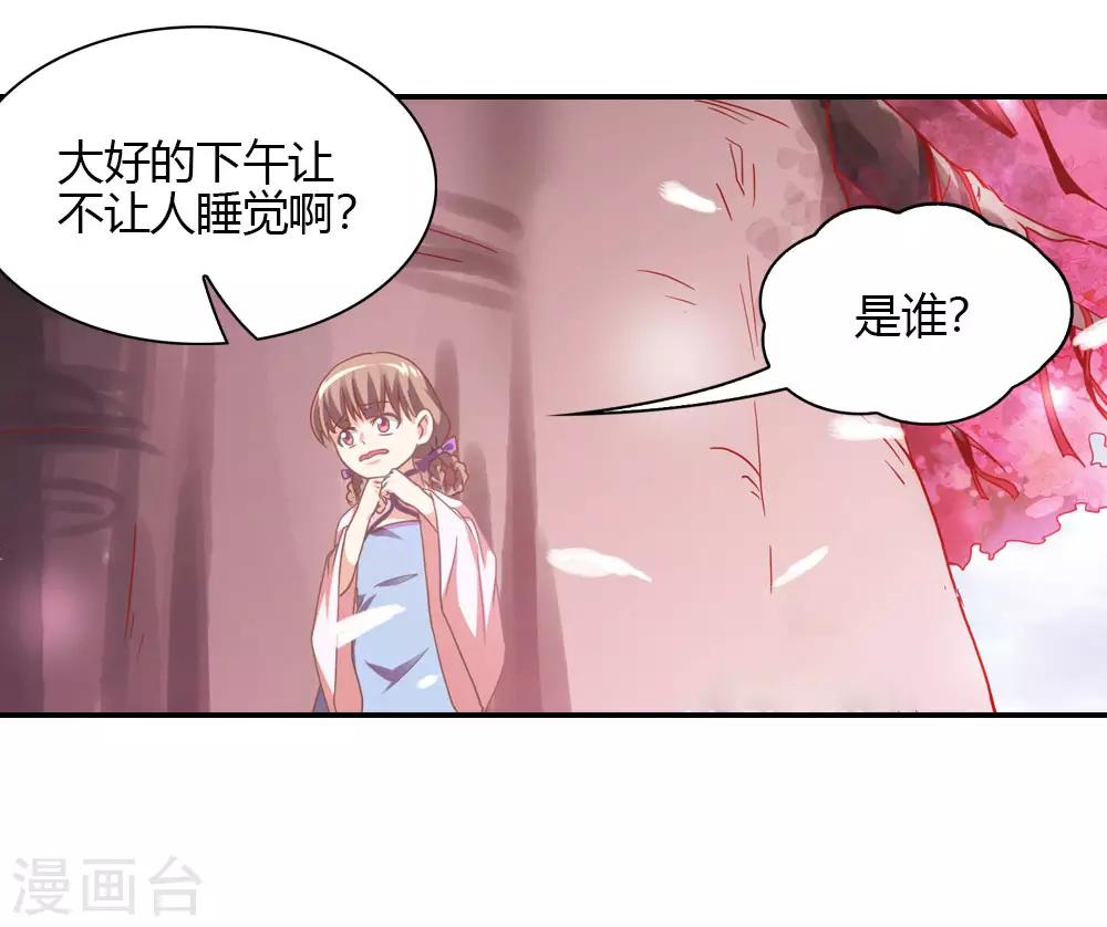 第3话 月老原来长这样12