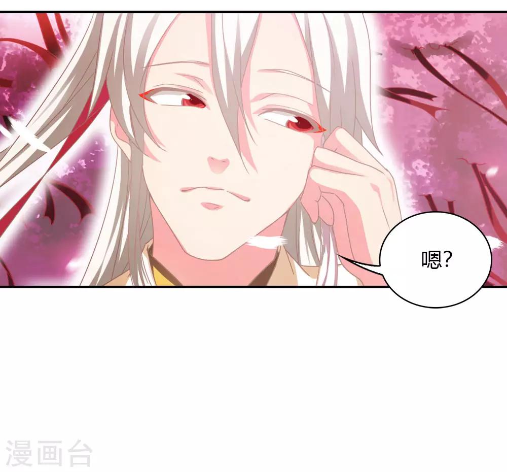 第3话 月老原来长这样15