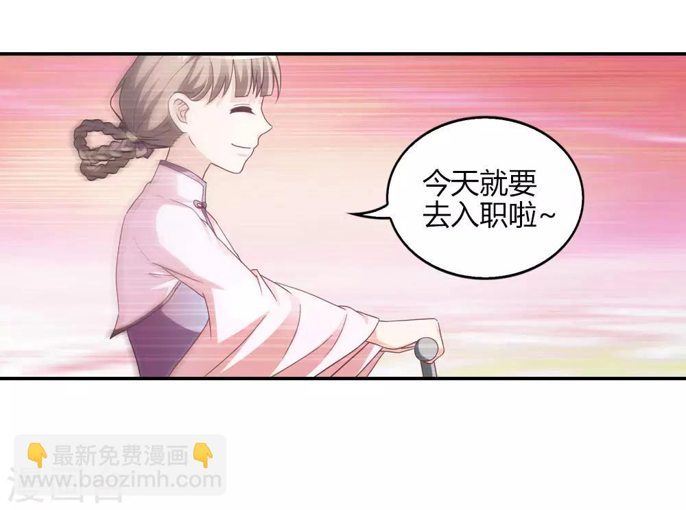 第3话 月老原来长这样2