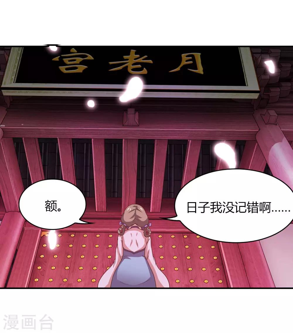 第3话 月老原来长这样4
