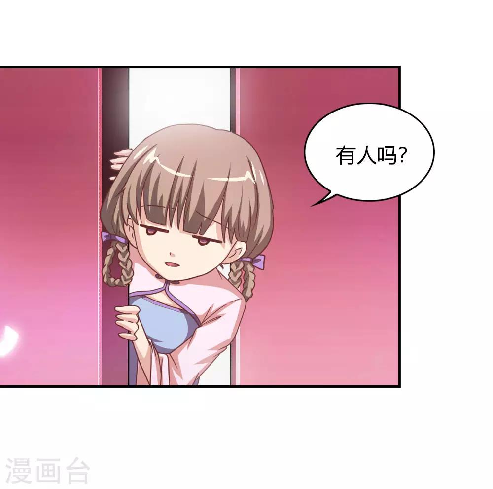 第3话 月老原来长这样6