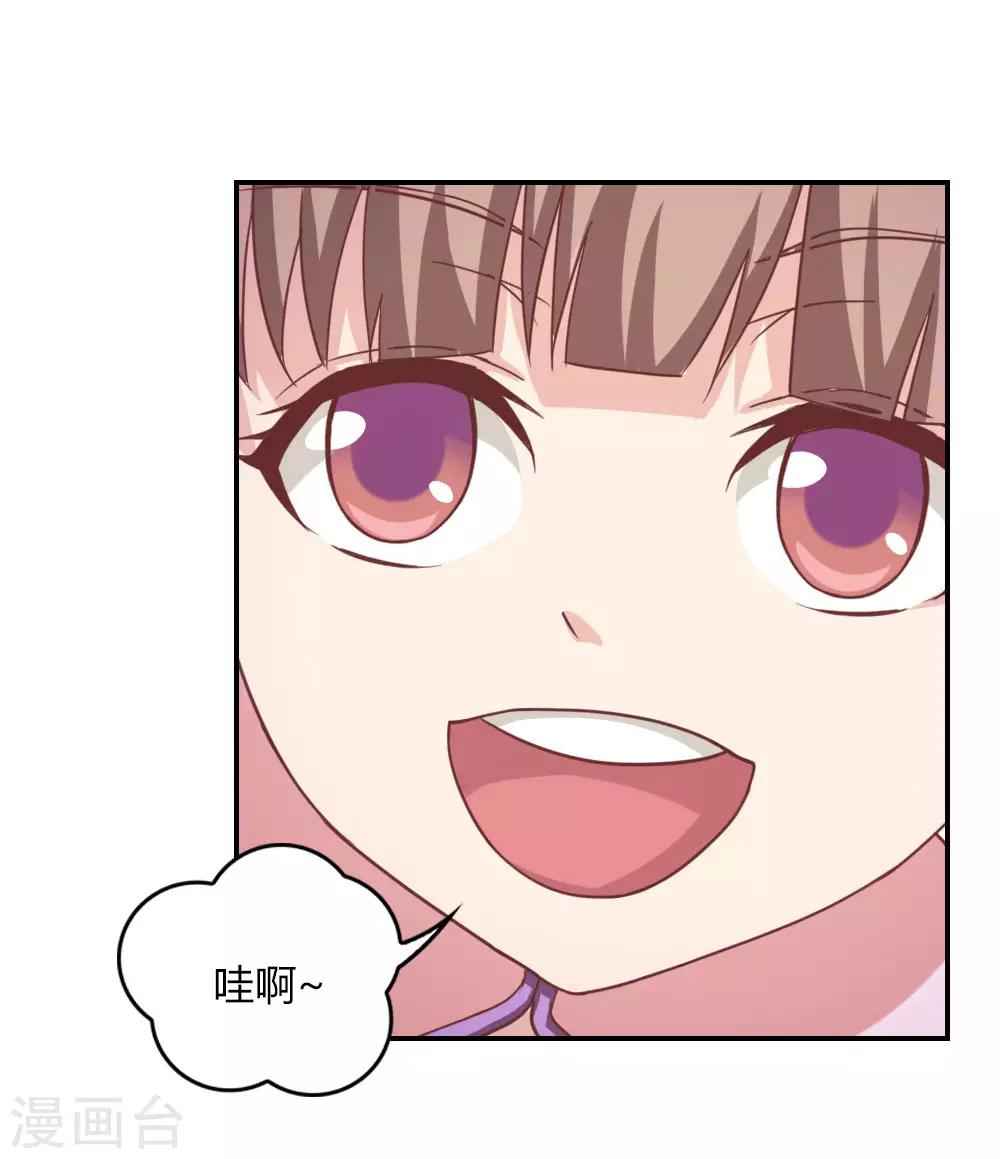 第3话 月老原来长这样7