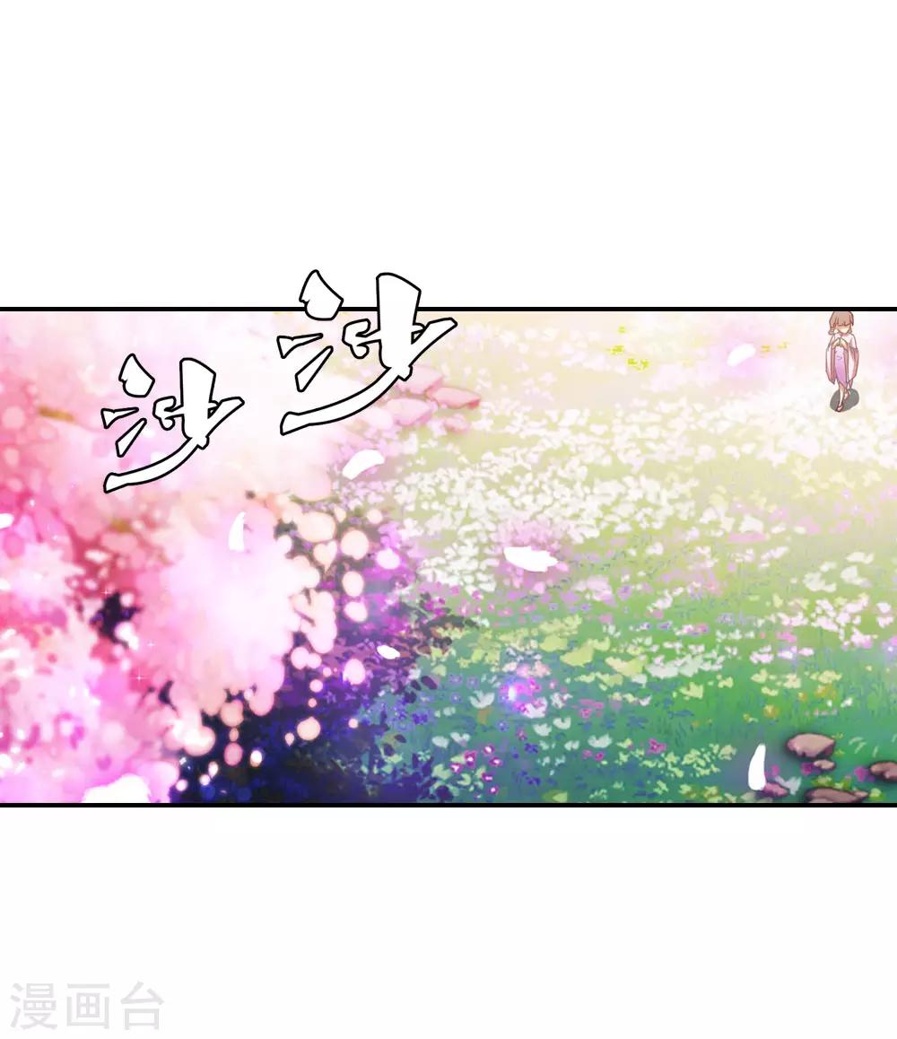 第3话 月老原来长这样8
