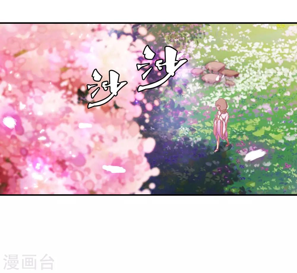 第3话 月老原来长这样9