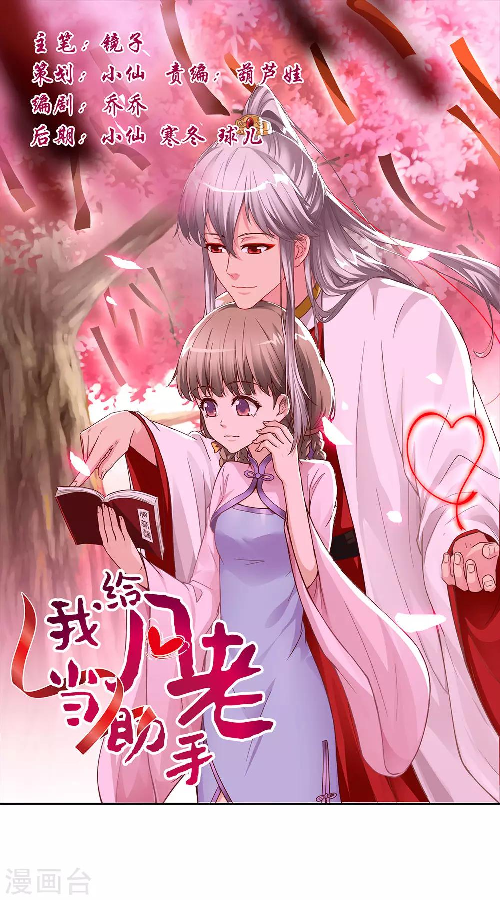 第14话 难道圣母对月老0