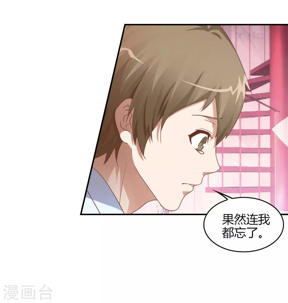 第14话 难道圣母对月老10