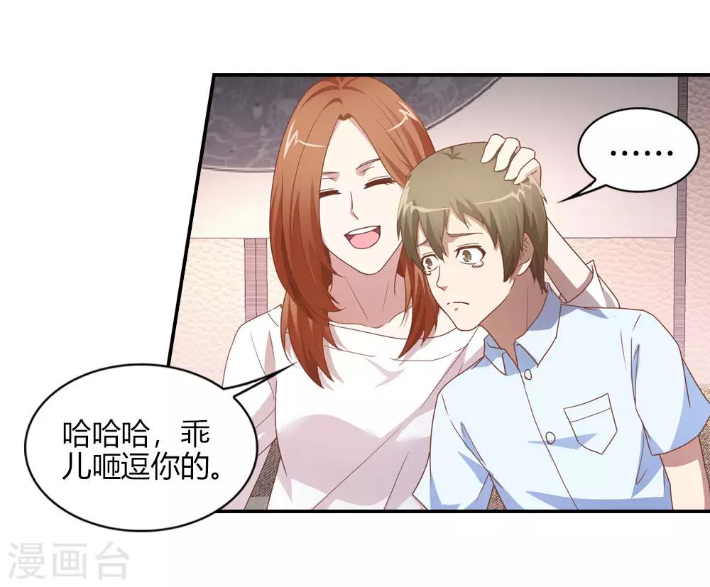 第14话 难道圣母对月老12