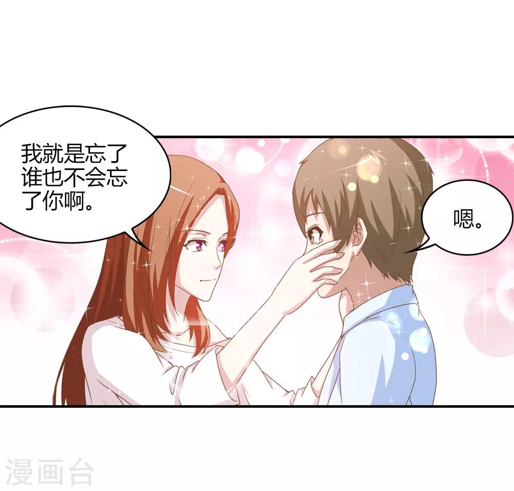 第14话 难道圣母对月老13