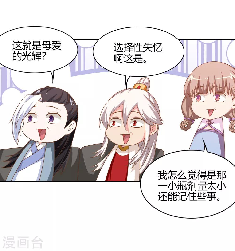 第14话 难道圣母对月老14