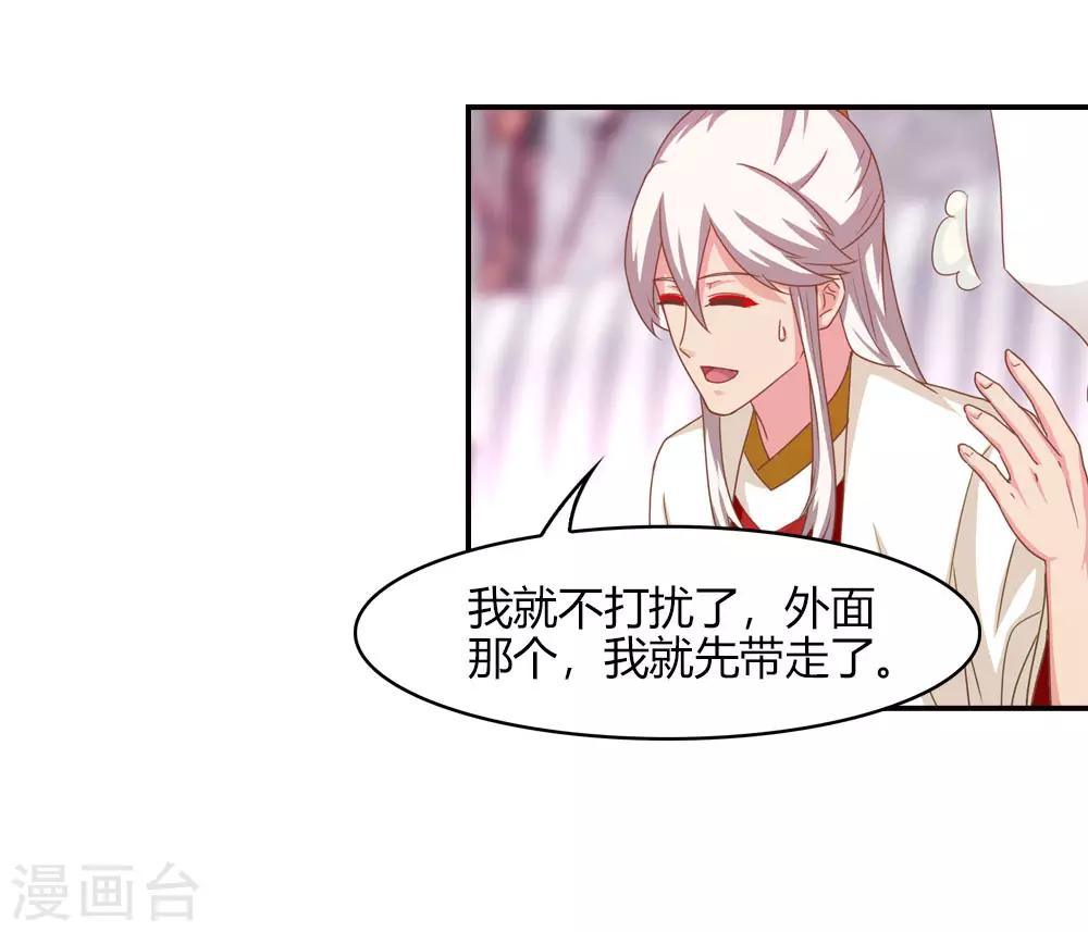 第14话 难道圣母对月老25