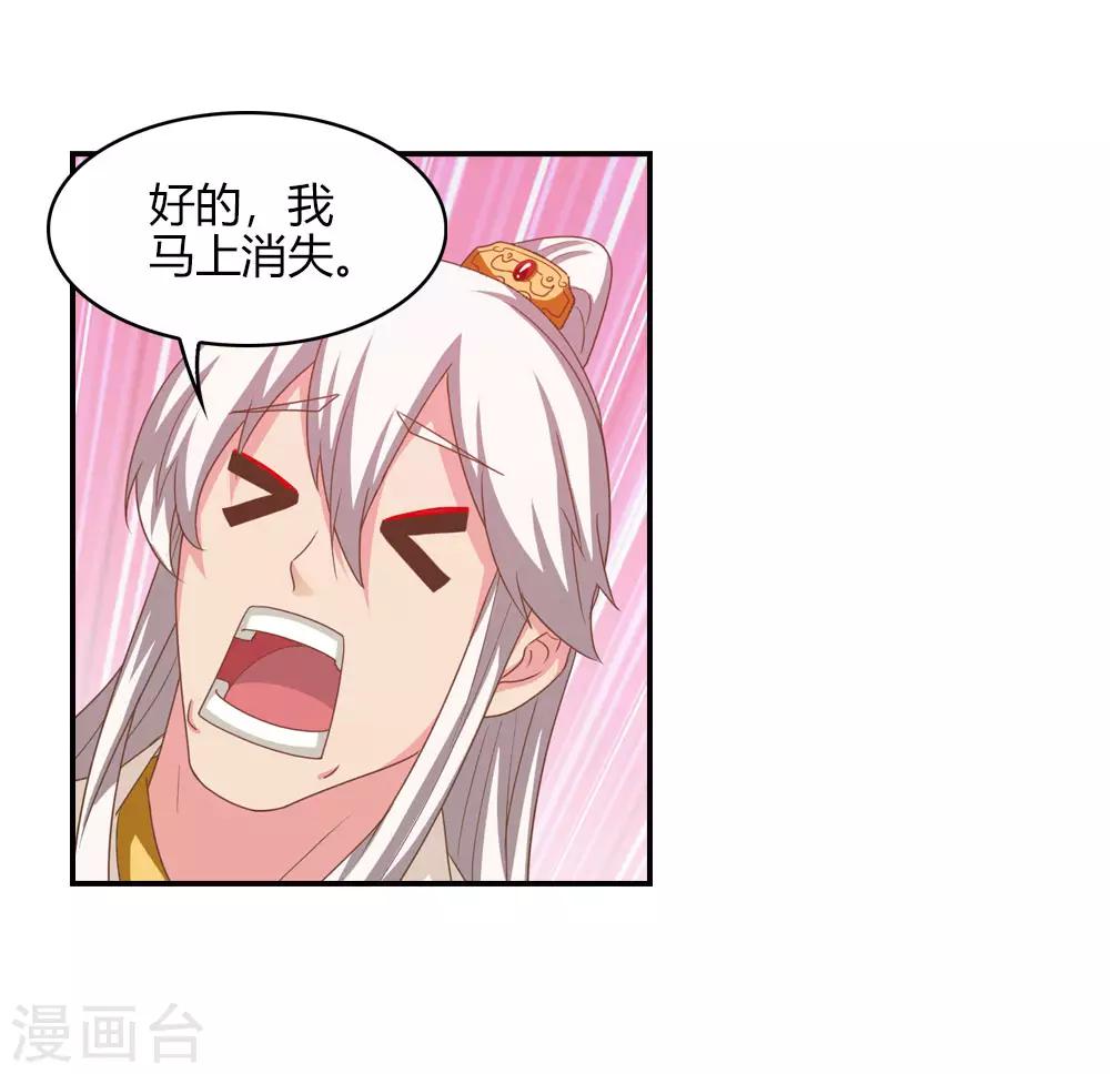 第14话 难道圣母对月老27