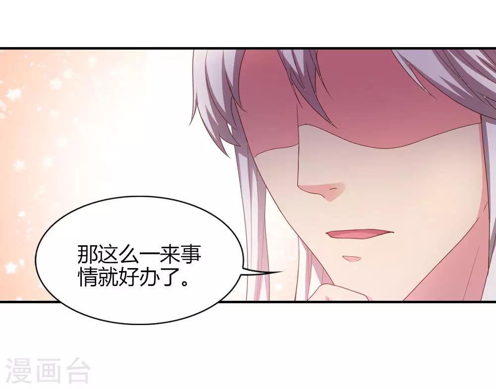 第14话 难道圣母对月老3