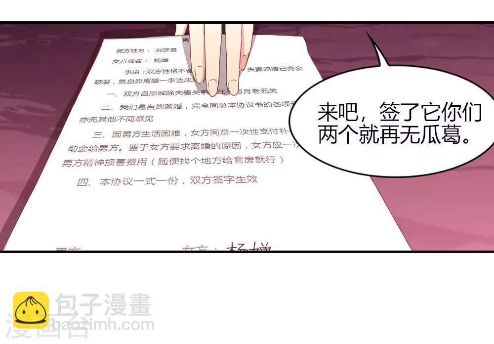 第14话 难道圣母对月老30