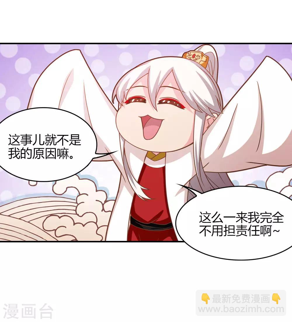 第14话 难道圣母对月老4