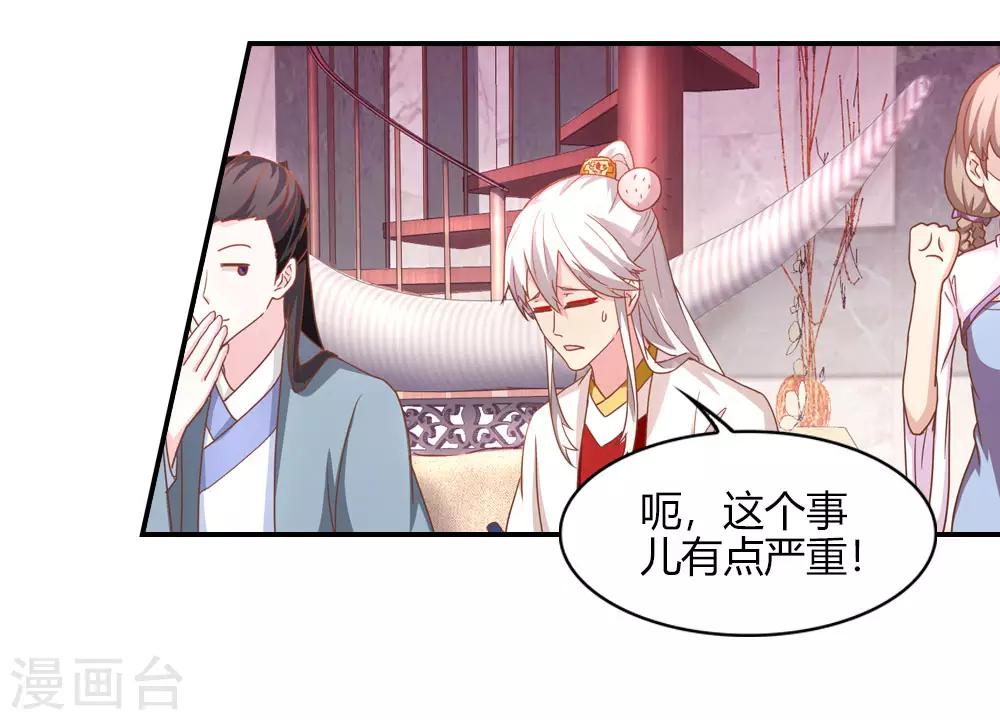 第14话 难道圣母对月老6