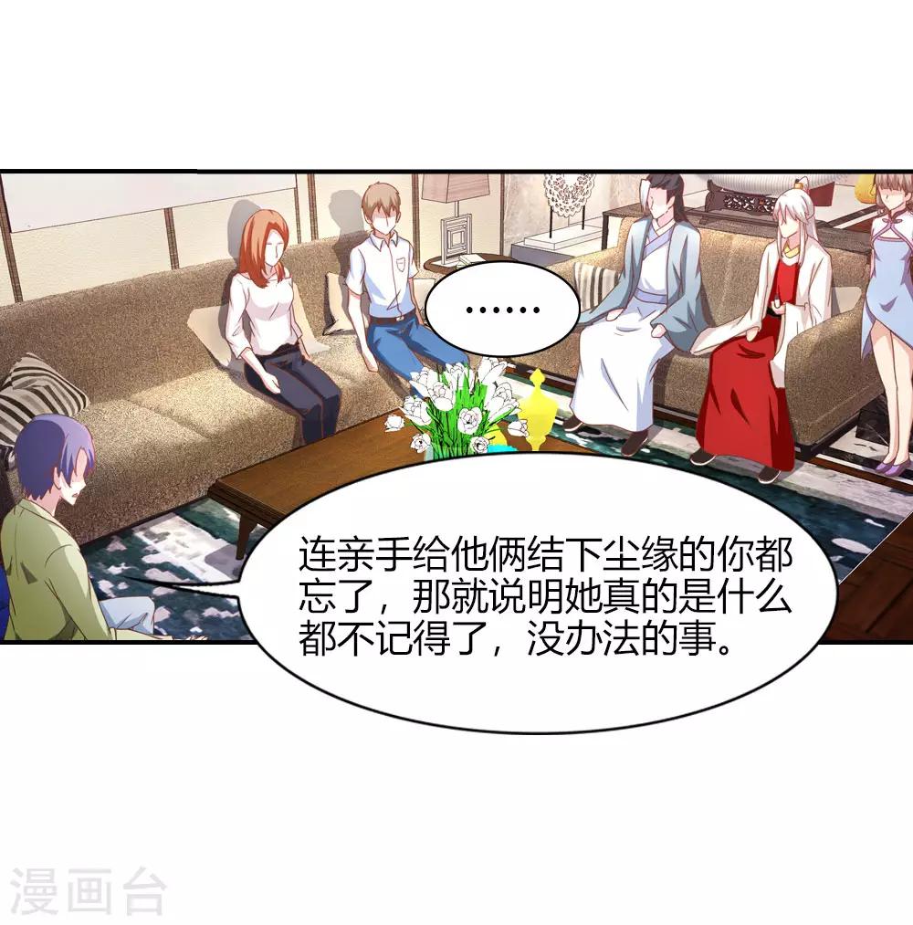 第14话 难道圣母对月老7
