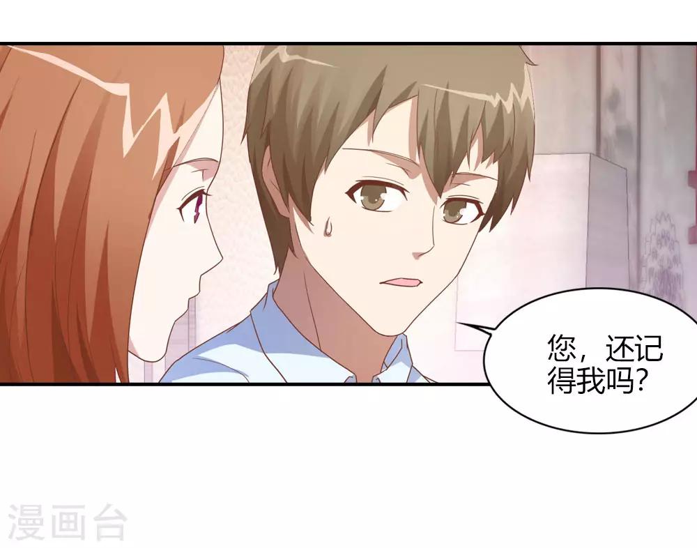 第14话 难道圣母对月老8