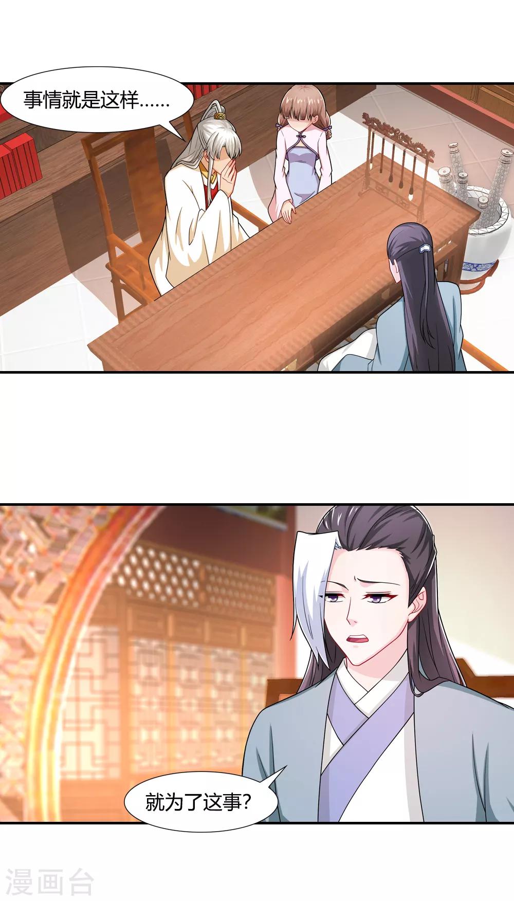 第37话 说服吕洞宾帮忙0