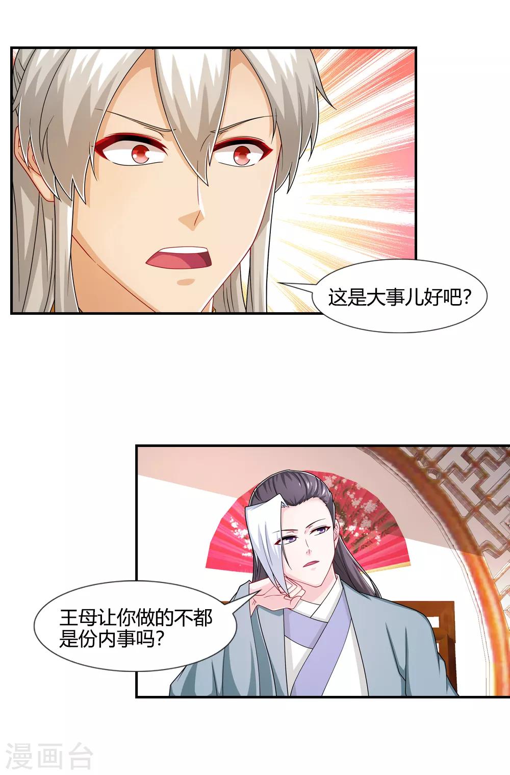 第37话 说服吕洞宾帮忙1