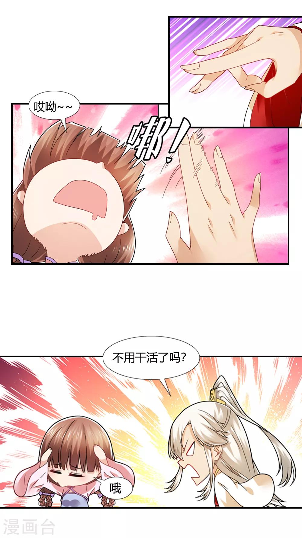 第37话 说服吕洞宾帮忙10